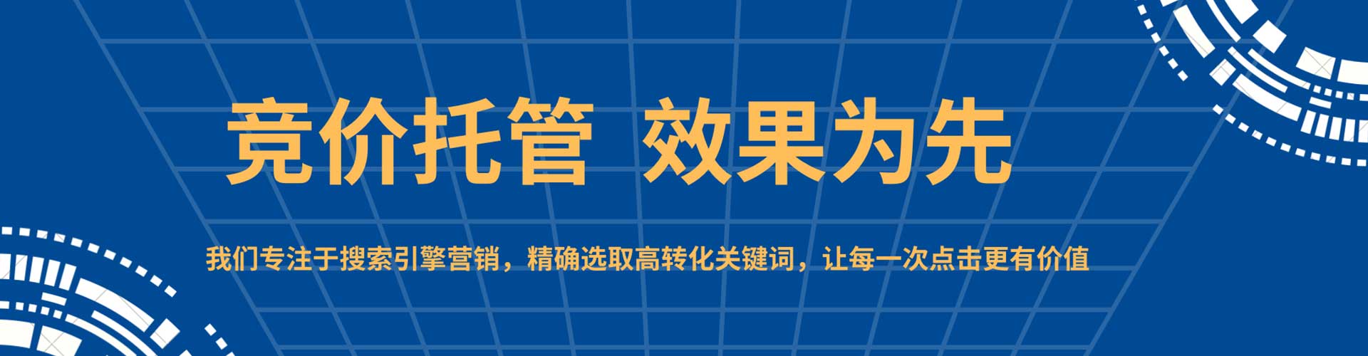 乾安sem开户