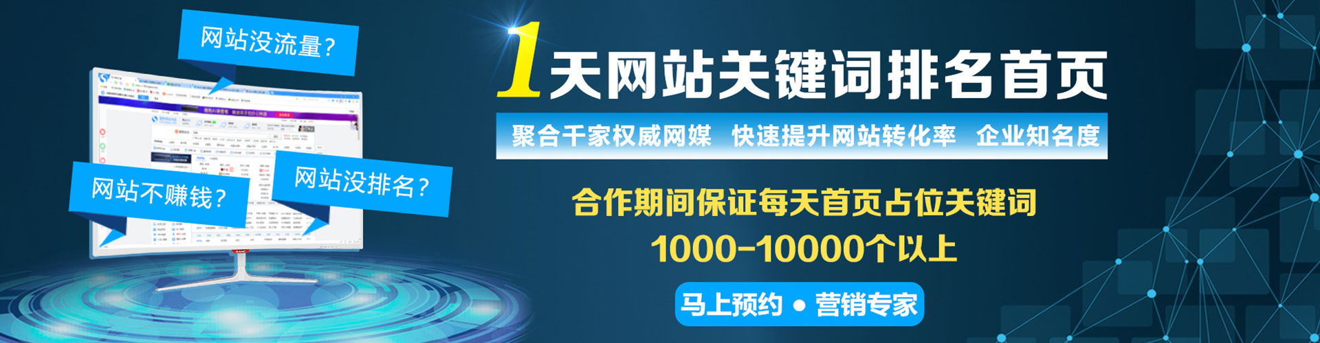 乾安sem代运营